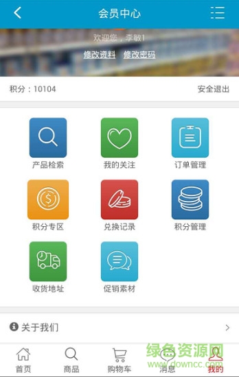 鄭州一起牛母嬰采購平臺app v1.0 安卓版 0