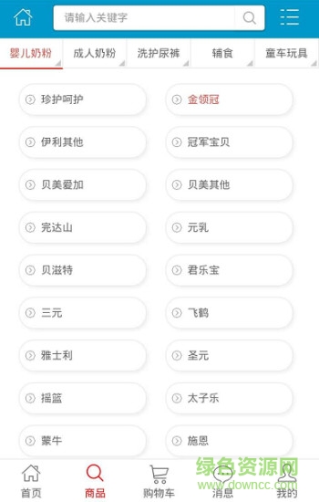 郑州一起牛母婴采购平台app v1.0 安卓版3