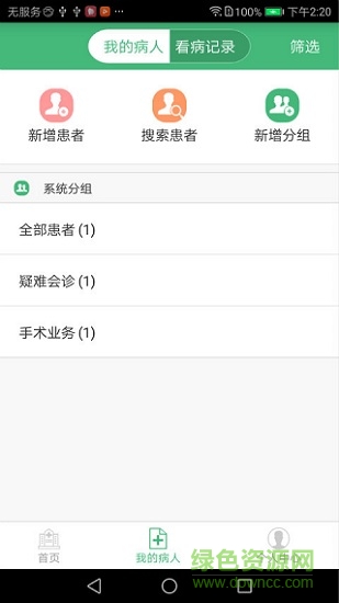 共享大夫app