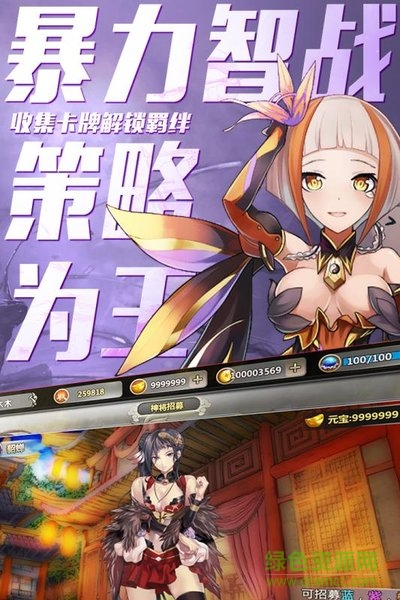 百萬戰(zhàn)姬百度游戲 v1.0 安卓版 1