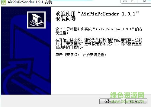 airpinpcsender pc端 v1.9.1 专业版 0