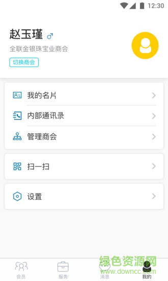 聯(lián)子app