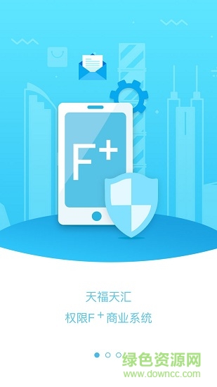 天福天汇app
