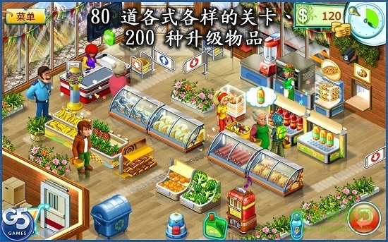 疯狂超市2中文版(Supermarket Mania 2) v1.5 安卓完整版2