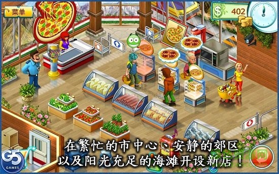 疯狂超市2中文版(Supermarket Mania 2) v1.5 安卓完整版1