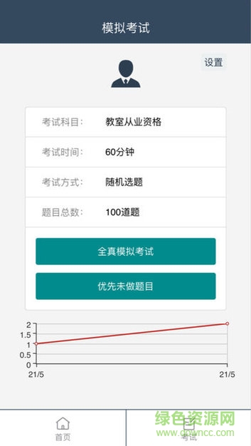 蝦米題庫使用方法