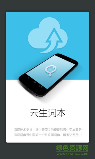 外研社德語(yǔ)詞典 v3.8.7 安卓免激活版 0