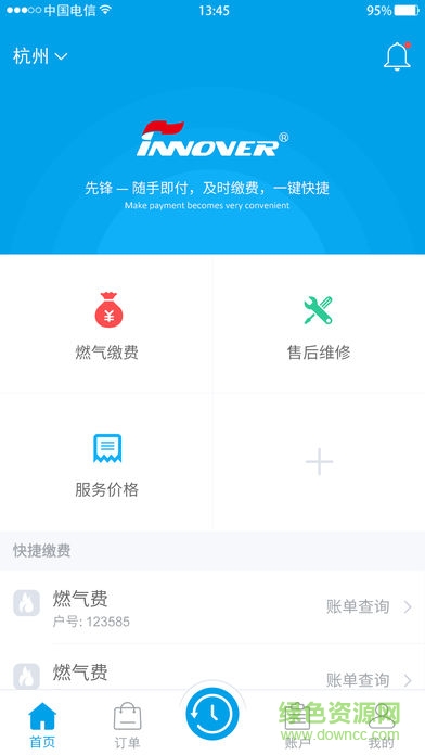 鋒云慧app下載