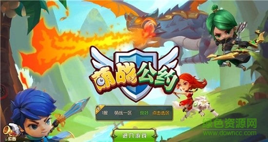 萌戰(zhàn)公約游戲 v1.0.7 安卓版 1