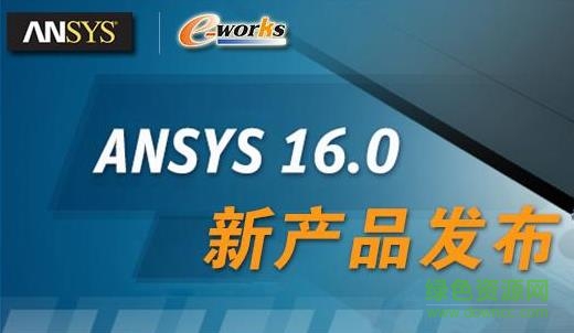 ansys16.0