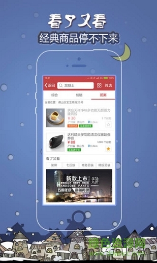 云商采購網(wǎng)app