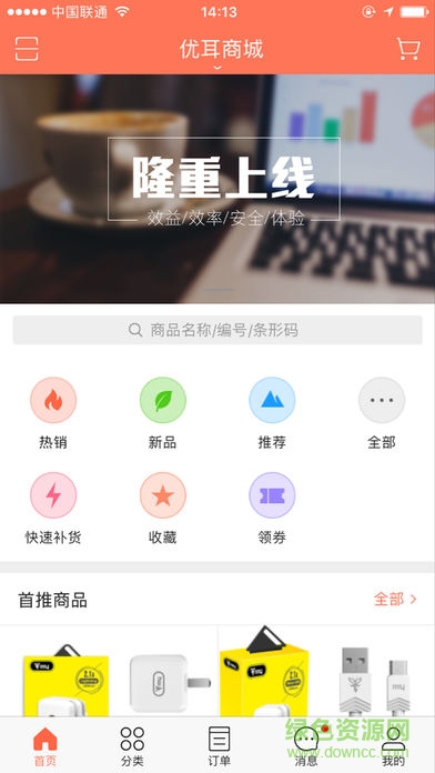 優(yōu)耳商城app