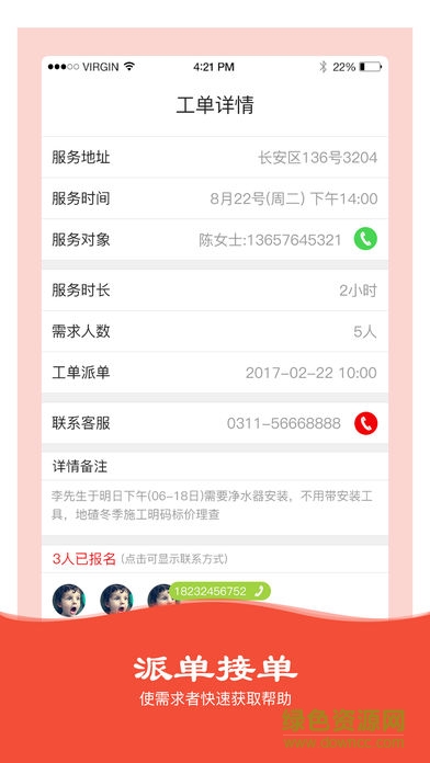 志愿邢臺(tái) v1.0.2 安卓版 1