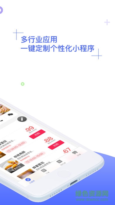 收吧云店app