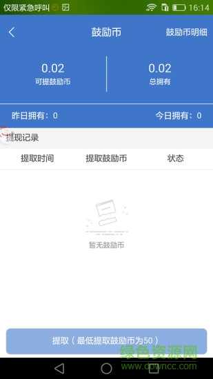 新快付 v7.8.0 安卓版2