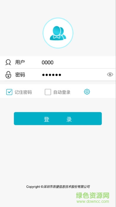 管易通app