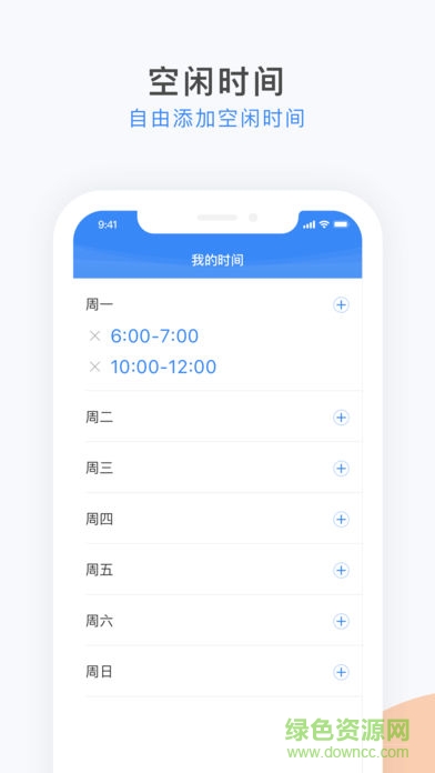 大海教育教师端 v2.13.5 安卓版3