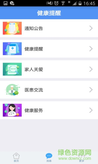 健康即墨app