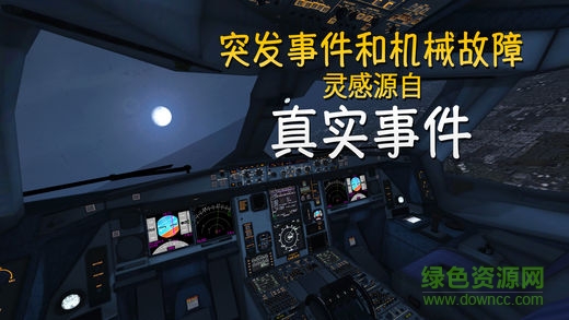 极限着陆苹果版 v3.5.0 iPhone免费中文版2