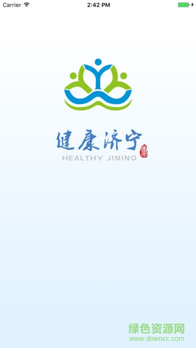 健康济宁个人版app v1.1.3 安卓最新版本1