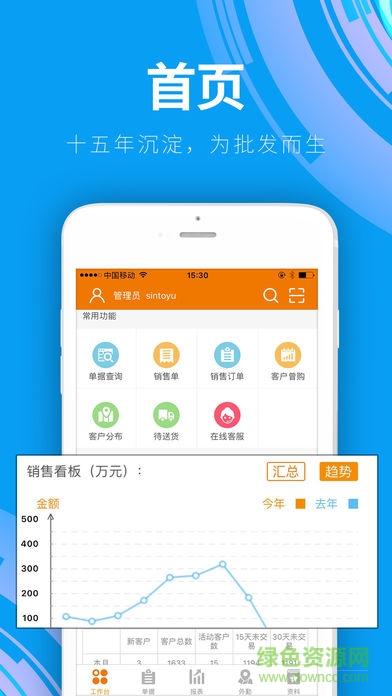 信天宇云外勤app v5.0.2.220831 安卓版0
