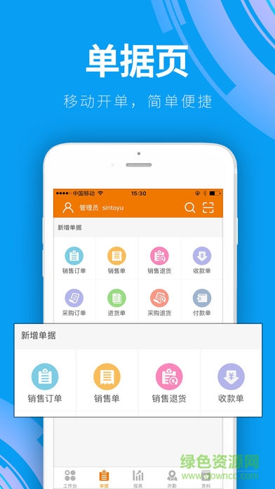 信天宇云外勤app v5.0.2.220831 安卓版1