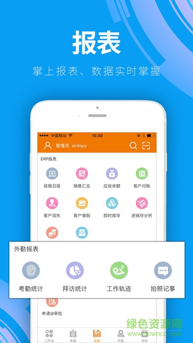 信天宇云外勤app v5.0.2.220831 安卓版2