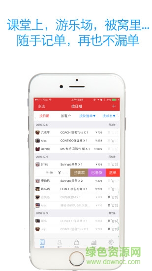 代购助手app v3.3 安卓版0