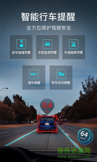 极目启行汽车版 v3.2.2 安卓最新版2
