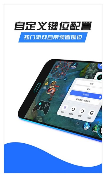 八爪鱼手游大师app安卓版 v6.7.6 官方安卓版0