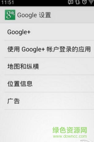 谷歌设置google settings app(Google Play 服务) v10.0.84 安卓版0