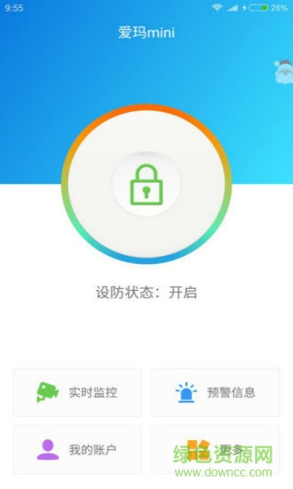 泉州鯉城小電衛(wèi)士 v3.3.4 安卓版 1