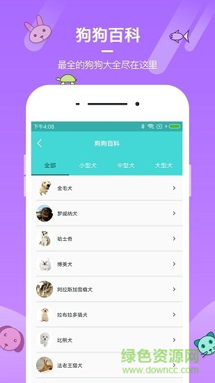 寵物社區(qū)app v1.0 安卓版 1