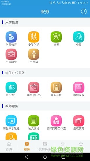 郑州教育信息网手机版