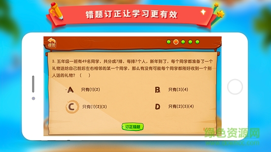 学而思云学习 v1.0.0 安卓版0