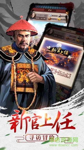 一代风骚主无限元宝版 v1.0 安卓内购版2