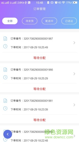 悅兜商家app