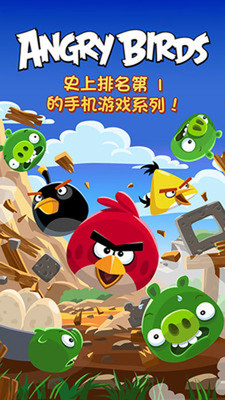 愤怒的小鸟经典版旧版 v8.0.3 安卓中文版0