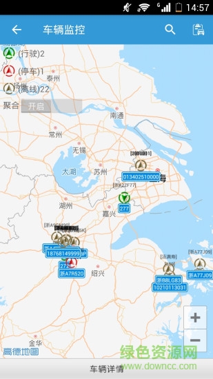 网泽车联gps v5.0.5 安卓版1