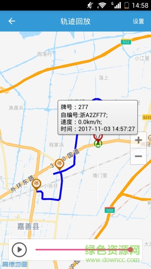 網(wǎng)澤車聯(lián)gps v5.0.5 安卓版 2