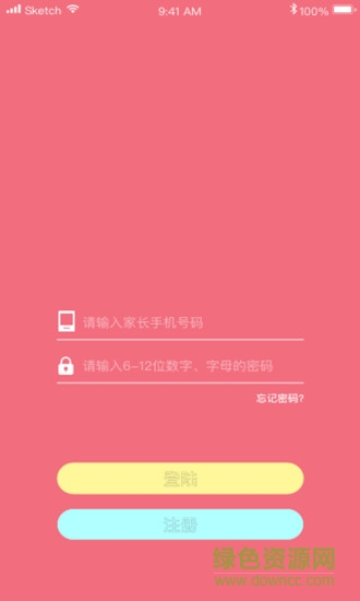 嘀嗒儿童app v1.0 安卓版2