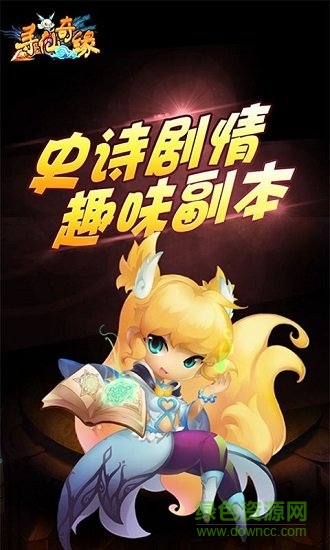 寻仙奇缘变态版 v3.0.0 安卓sf版3