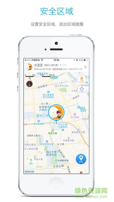 隨尋通家長(zhǎng)版app