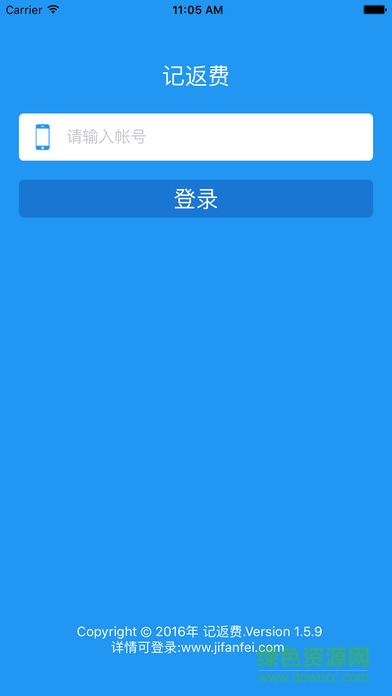 記返費(fèi)app v1.6.9.1 安卓版 0