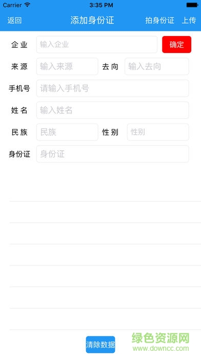 记返费app v1.6.9.1 安卓版2