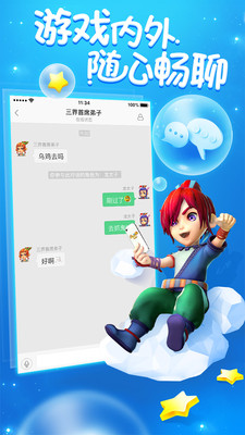 梦幻西游官方手机助手 v1.4.0 安卓版1