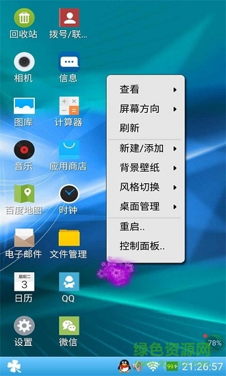 装酷神器云电脑app v20240401 官方安卓版1