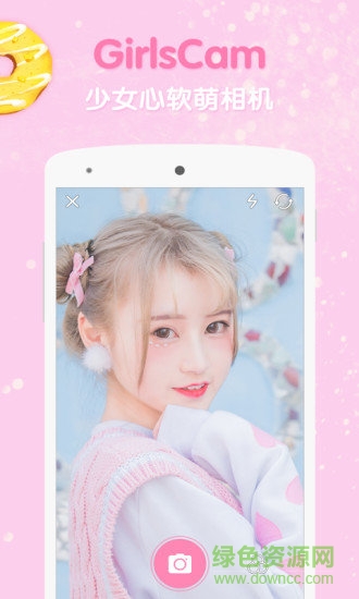 girlscam pro内购 v2.1.1 安卓免费解锁版4