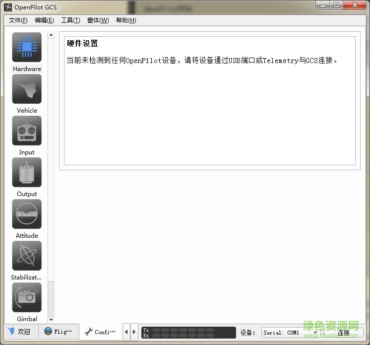 cc3d openpilot gcs 中文版 v15.02.02 免费版0