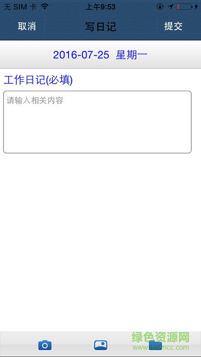 南京妇幼e家办公平台 v3.9.1 安卓版4